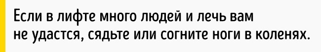 Comment sortir vivant de l'ascenseur en chute Как выбраться живым из падающего лифта