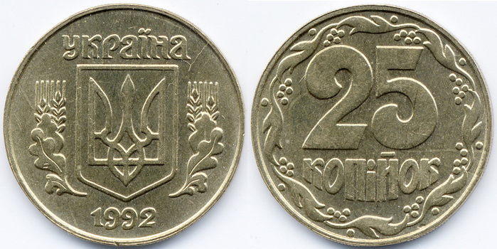 25 копеек 1992г. Примерная стоимость от 100грн. - Дорогие монеты Украины