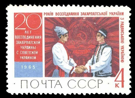 «Закарпатская Украина» Самые редкие и дорогие марки СССР