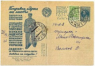 courrier estampé URSS carte d'appel pour spécifier l'index sur les envois postaux et les codes postaux apposés Kiev (14U8 et 14U2)